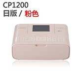 佳能CP910小型手机照片打印机家用便携无线迷你相片打印机cp1200