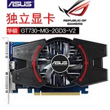 电脑独立显卡Asus华硕GT730-MG-2GD3图形730 2GB游戏显卡DDR3包邮