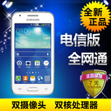 Samsung/三星SM-G3139D老人机电信版老年机智能手机双卡双待直板