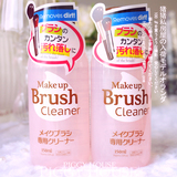 日本大创 14年最新专业刷子洗刷水 化妆刷清洁液150ML 韩国产