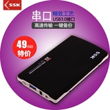 SSK飚王黑鹰Sata串口USB3.0高速2.5寸移动硬盘盒 SHE072 正品防伪