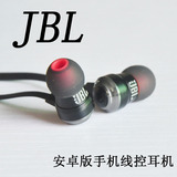 JBL&ALCATET定制款 手机耳机入耳式重低音面条线耳麦安卓线控耳机