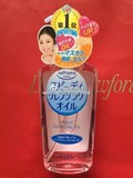 荣妈香港代购日本Kose高丝温和高保湿薏仁快速卸妆油(粉色)230ml