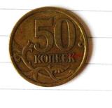 俄罗斯50戈比硬币 2004年 彼得大帝屠龙 外国硬币收藏