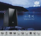 酷冷至尊 CoolerMaster 小清风 静音机箱 迷你 Micro-ATX USB3.0