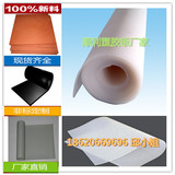 进口硅胶板 橡胶板 耐热硅胶板 食品级硅胶板 薄膜片 白色硅胶皮