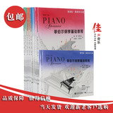 菲伯尔钢琴基础教程第1 2 3 4 5级全套课程乐理技巧演奏教材书5CD