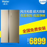 Haier/海尔BCD-649WDGK 风冷无霜变频一级能效静音对开门冰箱
