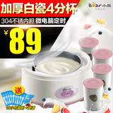 小熊酸奶机 Bear/小熊 SNJ-10A-BXG不锈钢内胆4分杯陶瓷预售
