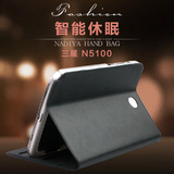 真皮世家 三星N5100保护套GT-n5110/5120平板电脑皮套Note8.0外壳