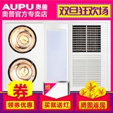 AUPU/奥普浴霸集成吊顶风暖灯暖型换气嵌入式多功能浴霸HDP1021C
