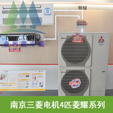 南京三菱电机5匹菱耀原装进口变频节能高效压缩机家用中央空调