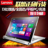 Lenovo/联想 Miix Miix2 11-IFI I3 4G 128G PC平板笔记本电脑