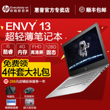 HP/惠普 envy 13-d023TU i5超薄笔记本手提电脑游戏本13寸商务本