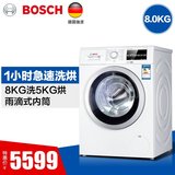 Bosch/博世 XQG80-WDG244601W变频滚筒洗衣机8kg家用烘干衣一体机