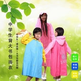 韩国版胖孩子大儿童加肥男女中学生套厚冬装徒步雨衣带书包位包邮