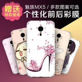 魅族MX5手机膜彩膜高清MX5保护膜防指纹前后贴膜MX5卡通彩色贴纸