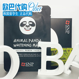 韩国留学生乐天新罗免税店金卡vip代购SNP动物熊猫面膜美白滋润提
