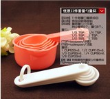 食品级树脂塑料带刻度量勺量杯茶汤匙11件组合套装 烘焙工具