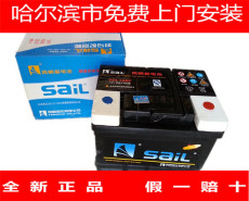 车电瓶12v55ah6-qw-55/85550别克凯越雪弗兰乐风景程蓄电池高清图片