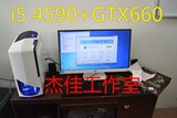 i5 4590 GTX660 2G独立显卡 台式电脑