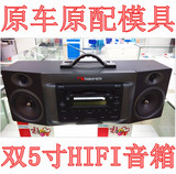 车载CD改家用音响 5寸发烧音箱带高音 分频器 吸音棉2.0无源音箱