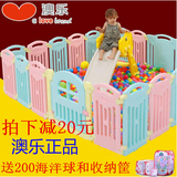 澳乐儿童游戏围栏婴儿爬行学步栅栏宝宝安全防护栏玩具室内游戏屋