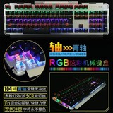 骚男小智外设店狼途zl200金属机械键盘青轴炫光磁动力电竞RGB游戏