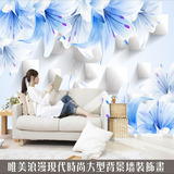 大型壁画蓝色3D立体浪漫百合花客厅大厅沙发卧室电视背景墙纸壁纸