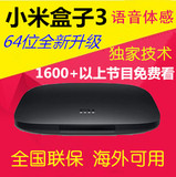 MIUI/小米 小米盒子增强版1G 3代越狱4k海外版电视高清网络机顶盒