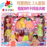 儿童芭比娃娃礼盒10套衣服换装娃娃女孩过家家玩具