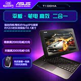 Asus/华硕 T100H T100HA8500-032KXAAJX10 PC平板10寸笔记本电脑