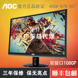 AOC E2252SWDN 21.5LED高清液晶电脑显示器22寸超薄窄边框 23 24