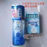 日本代购Mandom曼丹速效水润卸妆水蓝色亮白型300ml大容量