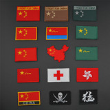 中国国旗魔术贴臂章 背包贴胸条 刺绣臂章 布面贴魔术贴 5个包邮