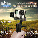 Beholder三轴手持gopro4/3+稳定器电动陀螺仪无刷云台摄像机配件