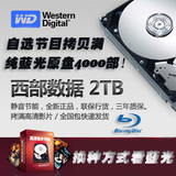 蓝光高清硬盘拷贝 WD/西部数据 WD20EZRX 2T 台式机硬盘