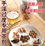 养生茶固本五宝茶男黄精锁阳肉苁蓉淫羊藿中，药玛卡肾，阳虚阴虚