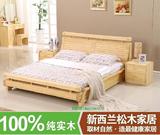 新西兰松木床 1.5 1.8米实木床 松木床 榻榻米 环保特价 上海