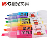 包邮晨光彩色荧光笔 MF5301米菲香味 6色荧光笔 标记笔 记号笔