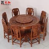 饭桌仿古实木餐桌椅组合6人8人圆形餐桌红木圆桌花梨木带转盘圆台