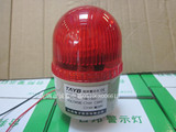 台邦LED小型警示灯 频闪信号灯 闪光灯TB-72D AC220V无声