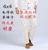 4*4 帆布裤子米白色套装男 电焊服 加厚专业电焊工作服 单条裤子