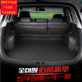 全包围汽车后备箱垫适用于大众奥迪别克本田比亚迪江淮标志福克斯