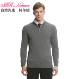 Mr.Natura自然先生2014秋冬新款半高领男装羊绒衫毛衣 100%纯羊绒