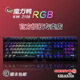 Ducky魔力鸭2108S S2背光游戏机械键盘RGB樱桃黑轴青轴茶轴红轴