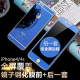 iphone4/4S彩色镜子钢化玻璃膜iphone4彩膜 苹果4S钢化膜 镜面膜
