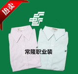 中国邮政储蓄银行女士条纹绿色粉色长袖衬衣工作服衬衫制服工装