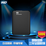 包邮wd西部数据500G移动硬盘新元素usb3.0 便捷2.5寸正品特价