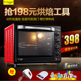 【送礼】长帝 CRTF32G烤箱家用烘焙 多功能热风32升电烤箱